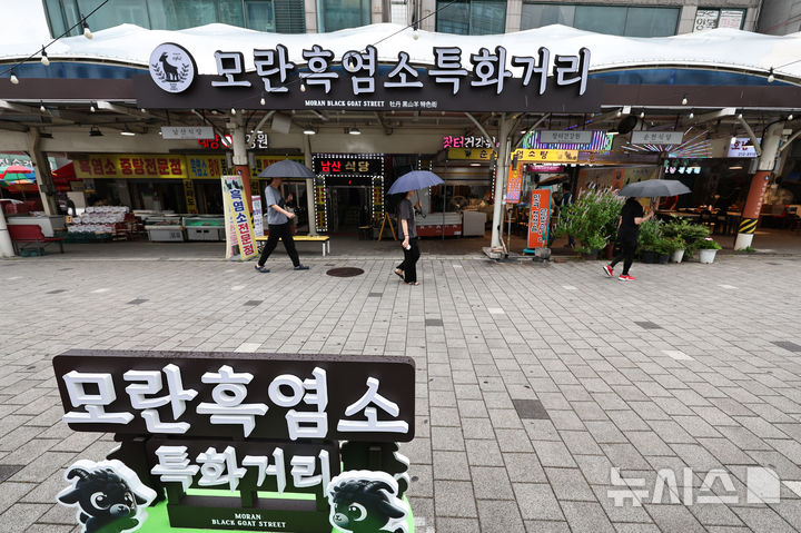 [성남=뉴시스] 김금보 기자 = 개식용종식법 시행일인 7일 오전 경기 성남시 모란시장 보신탕거리에 '모란 흑염소 특화거리' 입간판이 설치돼 있다. '개의 식용 목적의 사육·도살 및 유통 등 종식에 관한 특별법 시행령안' 시행에 따라 정부는 오는 2027년 2월 7일까지 3년의 유예기간을 두고 개 식용 업계에 전·폐업을 지원한다. 2024.08.07. kgb@newsis.com