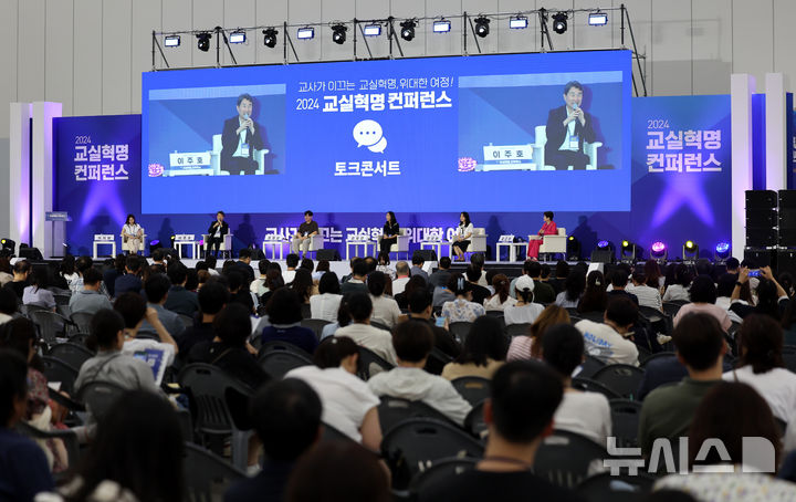 [대구=뉴시스] 이무열 기자 = 이주호 사회부총리 겸 교육부 장관이 지난 7일 오후 대구 북구 엑스코에서 열린 2024 교실혁명 컨퍼런스 토크 콘서트에서 발언하고 있다. 2024.08.13. lmy@newsis.com