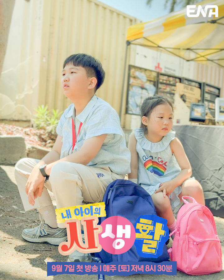 도연우·하영 남매