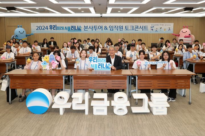 7일 서울 중구 우리금융그룹 본사에서 임종룡 우리금융그룹 회장(앞줄 오른쪽  세 번째)이 캠프 참여자들과 기념촬영을 하고 있다.(사진=우리금융그룹 제공) *재판매 및 DB 금지