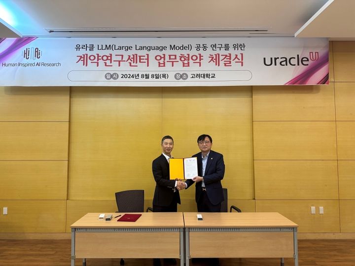 임희석 고려대 HIAI연구원 원장(왼쪽), 조준희 유라클 대표(오른쪽). (사진=유라클) *재판매 및 DB 금지