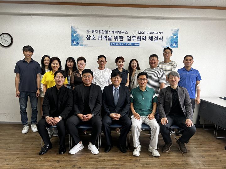 [서울=뉴시스] 명지대 융합헬스케어연구소가 에스테틱 산업 전문업체 MSG KOREA와 업무협약을 체결했다. (사진=명지대 제공) *재판매 및 DB 금지