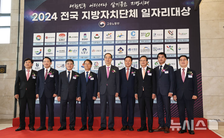[서울=뉴시스] 8일 오후 서울 엘타워에서 열린 고용노동부 주최 '2024년 전국 지방자치단체 일자리대상 시상식'에서 박완수(오른쪽세 네 번째부터) 경남도지사가 한덕수 국무총리 등과 기념촬영하고 있다.(사진=경남도 제공) 2024.08.08. photo@newsis.com