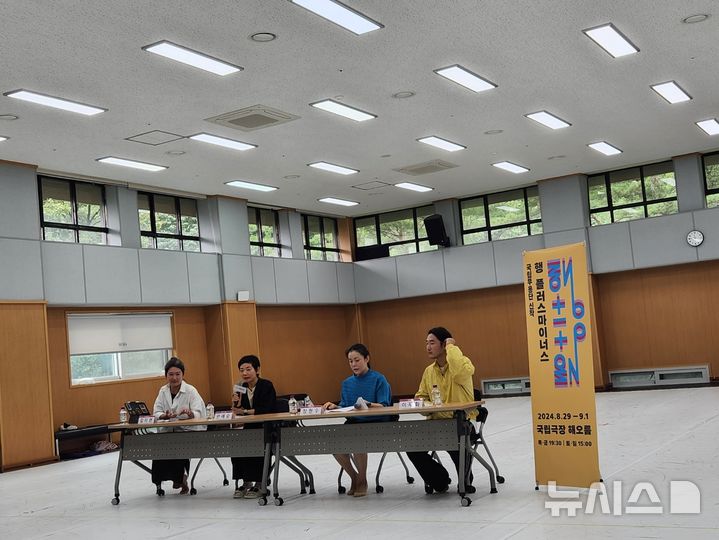 [서울=뉴시스] 이예슬 기자 = 국립무용단 신작 '행 +-' 기자간담회. 