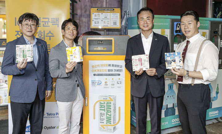 [서울=뉴시스] 이마트 에브리데이 멸균팩 IoT 회수기 오픈식에 참석한 관계자들이 기념촬영을 하고 있다. 2024.08.08. (사진=테트라팩 코리아 제공) *재판매 및 DB 금지