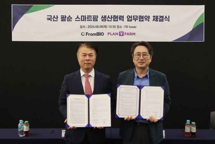 [서울=뉴시스] 프롬바이오_플랜티팜 협약식. 왼쪽부터 프롬바이오 심태진 대표, 플랜티팜 강대현 대표. (사진=프롬바이오 제공) 2024.08.08. photo@newsis.com *재판매 및 DB 금지