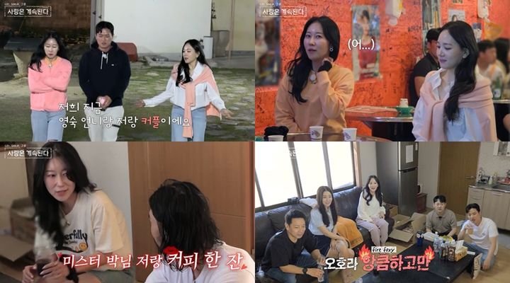 [서울=뉴시스] ENA·SBS Plus 예능물 '나는 SOLO, 그 후 사랑은 계속된다'가 8일 오후 10시 30분 방송된다. (사진=ENA, SBS Plus 제공) 2024.08.08. photo@newsis.com *재판매 및 DB 금지