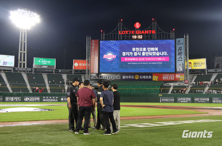 8일 오후 6시30분 부산 사직구장에서 열릴 예정이던 2024 신한 쏠뱅크 KBO리그 NC 다이노스와 롯데 자이언츠의 경기가 우천 취소됐다. 사진은 지난해 7월23일 비로 취소된 키움 히어로즈-롯데전. (사진=롯데 제공)  *재판매 및 DB 금지