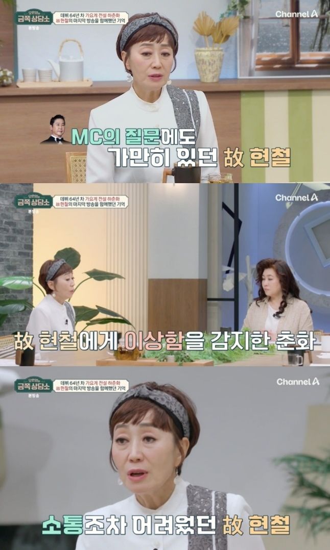 [서울=뉴시스] 채널A 예능프로그램 '오은영의 금쪽상담소'. (사진=채널A 제공) 2024.08.08 photo@newsis.com *재판매 및 DB 금지