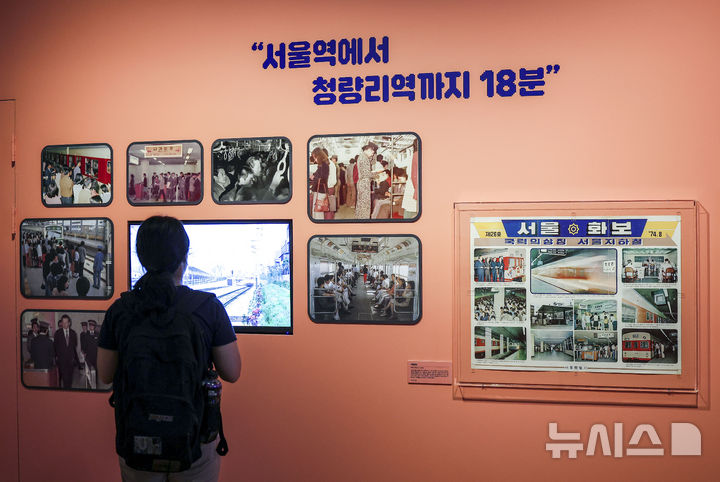 [서울=뉴시스] 정병혁 기자 = 8일 서울 종로구 서울역사박물관에서 열린 서울교통공사, 서울 지하철 개통 50주년 기념 ‘서울의 지하철’ 전시 언론설명회에서 취재진 및 참석자들이 전시를 살펴보고 있다. 2024.08.08. jhope@newsis.com