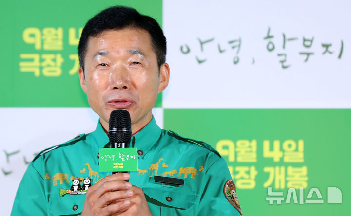 [서울=뉴시스] 김혜진 기자 = 강철원 사육사가 8일 오후 서울 용산구 CGV용산아이파크몰에서 열린 영화 '안녕, 할부지' 제작보고회에서 인사말을 하고 있다. 2024.08.08. jini@newsis.com