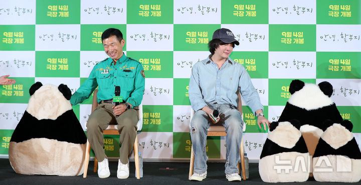 [서울=뉴시스] 김혜진 기자 = 강철원 사육사, 심형준 감독이 8일 오후 서울 용산구 CGV용산아이파크몰에서 열린 영화 '안녕, 할부지' 제작보고회에 참석해 있다. 2024.08.08. jini@newsis.com