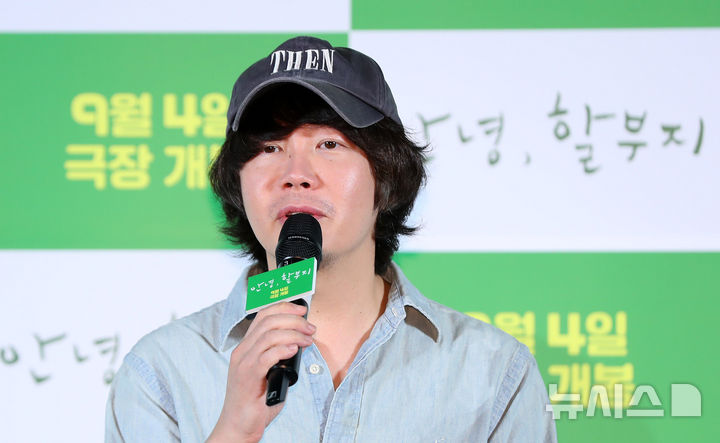 [서울=뉴시스] 김혜진 기자 = 심형준 감독이 8일 오후 서울 용산구 CGV용산아이파크몰에서 열린 영화 '안녕, 할부지' 제작보고회에서 인사말을 하고 있다. 2024.08.08. jini@newsis.com