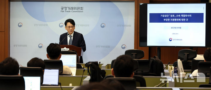 [세종=뉴시스] 강종민 기자 = K유성욱 공정거래위원회 기업집단감시국장이 8일 세종시 정부세종청사에서 기업집단 삼표 소속 계열회사 삼표산업이 에스피네이처를 부당하게 지원한 행위에 대해 시정명령과 과징금 116억 2,000만 원을 부과하고, 지원주체인 삼표산업을 고발한다고 밝히고 있다. 2024.08.08. ppkjm@newsis.com