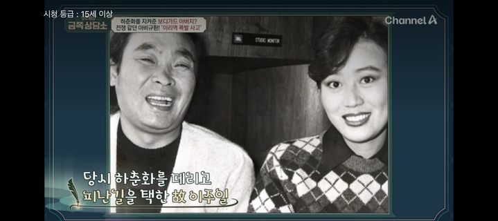 [서울=뉴시스] '금쪽상담소' 이주일, 하춘화. (사진 = 채널A 캡처) 2024.08.08. photo@newsis.com *재판매 및 DB 금지