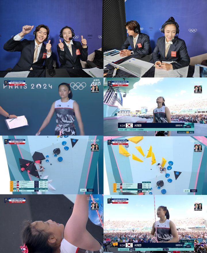 [서울=뉴시스] 서채현이 10일 오후 스포츠클라이밍 여자 콤바인 결승에 출전한다. (사진=KBS 제공) 2024.08.09. photo@newsis.com&nbsp; *재판매 및 DB 금지