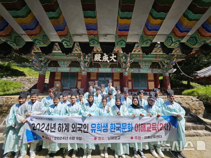 한복입은 남해대학 유학생 "한국 전통문화 멋져요"