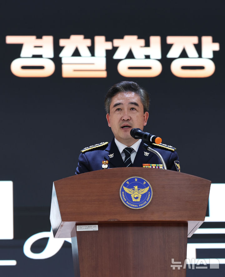 [서울=뉴시스] 김금보 기자 = 23대 윤희근 경찰청장이 9일 오후 서울 서대문구 경찰청에서 열린 퇴임식에서 퇴임인사를 하고 있다. 2024.08.09. kgb@newsis.com