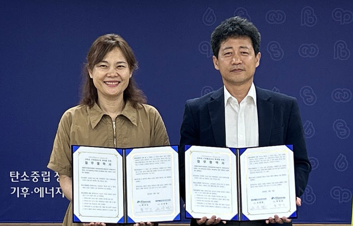 [광주=뉴시스] 광주기후에너지진흥원, 지역아동센터광주지원단 '기후환경교육 확대를 위한 업무협약(MOU)'. (사진=광주기후에너지진흥원 제공). photo@newsis.com *재판매 및 DB 금지