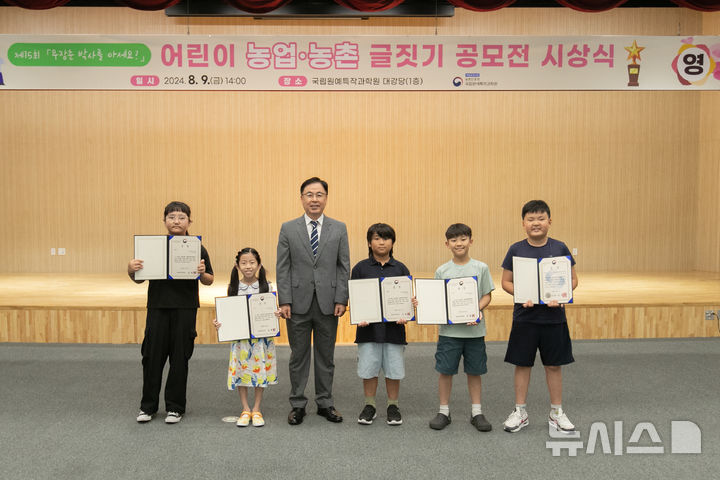 [세종=뉴시스]농촌진흥청 국립원예특작과학원은 우장춘 박사 서거 65주기를 하루 앞둔 지난 9일 본원에서 '제15회 우장춘 박사를 아세요? 어린이 농업·농촌 글짓기 공모전' 시상식을 열고 대상 1점 등 15점에 대해 시상을 진행했다. (사진=농진청 제공)