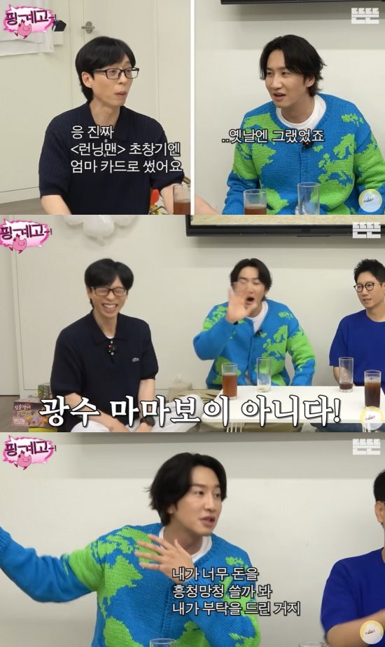 [서울=뉴시스] 유튜브 채널 뜬뜬이 최근 공개한 영상에는 이광수가 게스트로 출연한 모습이 담겼다. (사진=유튜브 채널 '뜬뜬' 캡처) 2024.08.12. photo@newsis.com *재판매 및 DB 금지