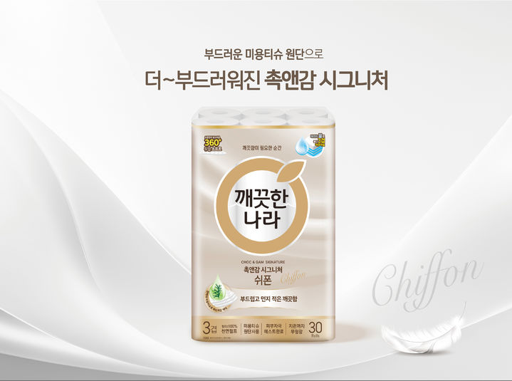 [서울=뉴시스] 깨끗한나라 촉앤감 시그니처 쉬폰 (사진=깨끗한나라 제공) 2024.08.12. photo@newsis.com *재판매 및 DB 금지