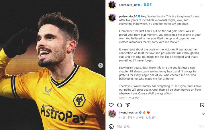 [서울=뉴시스] 잉글랜드 프로축구 프리미어리그(EPL) 울버햄튼을 떠나 첼시로 이적한 페드로 네투의 작별 인사. (사진=페드로 네투 SNS 캡처) *재판매 및 DB 금지