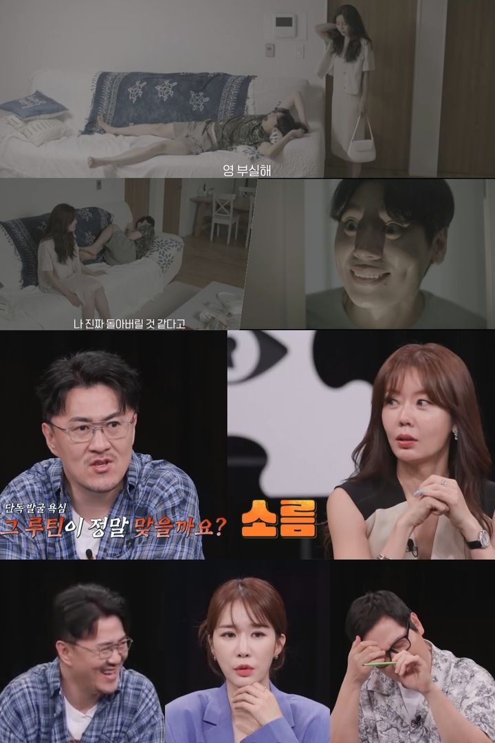 [서울=뉴시스] 채널A 예능물 '탐정들의 영업비밀'이 12일 오후 9시 30분 방송된다. (사진=채널A '탐정들의 영업비밀' 제공) 2024.08.12. photo@newsis.com  *재판매 및 DB 금지