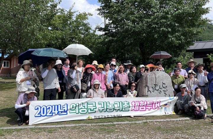 의성군 귀농·귀촌 체험투어 참여자들이 기념사진을 찍고 있다. (사진=의성군 제공) *재판매 및 DB 금지