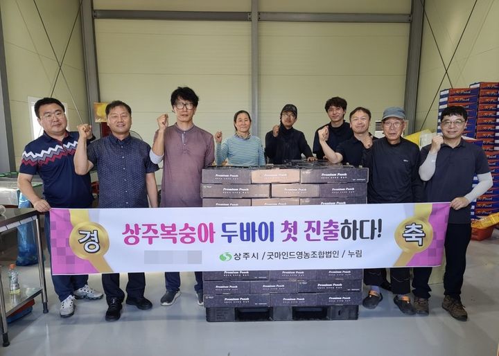 상주 복숭아 두바이 첫 수출 (사진=상주시 제공) *재판매 및 DB 금지