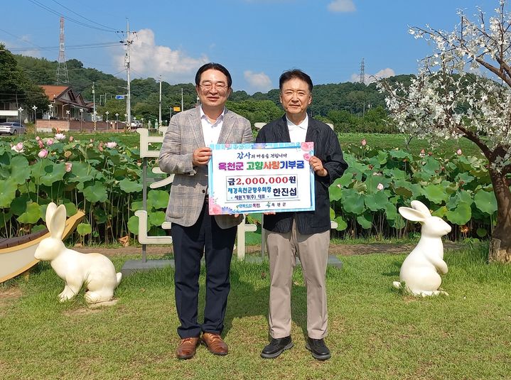 [옥천=뉴시스] 한진섭 재경옥천군향우회장이 옥천군에 고향사랑기부금 200만원을 쾌척하는 모습. (사진=옥천군 제공) 2024.08.12. photo@newsis.com *재판매 및 DB 금지