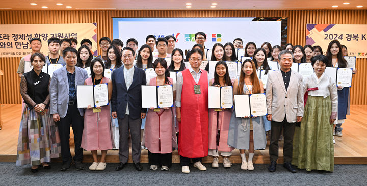 [안동=뉴시스] 12일 경북도청 다목적실에서 해외 동포 청소년들이 경북도 관계자들과 기념사진을 찍고 있다. (사진=경북도 제공) 2024.08.12 *재판매 및 DB 금지