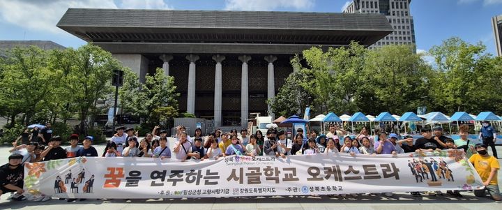 꿈을 연주하는 시골학교 횡성 성북 오케스트라. *재판매 및 DB 금지