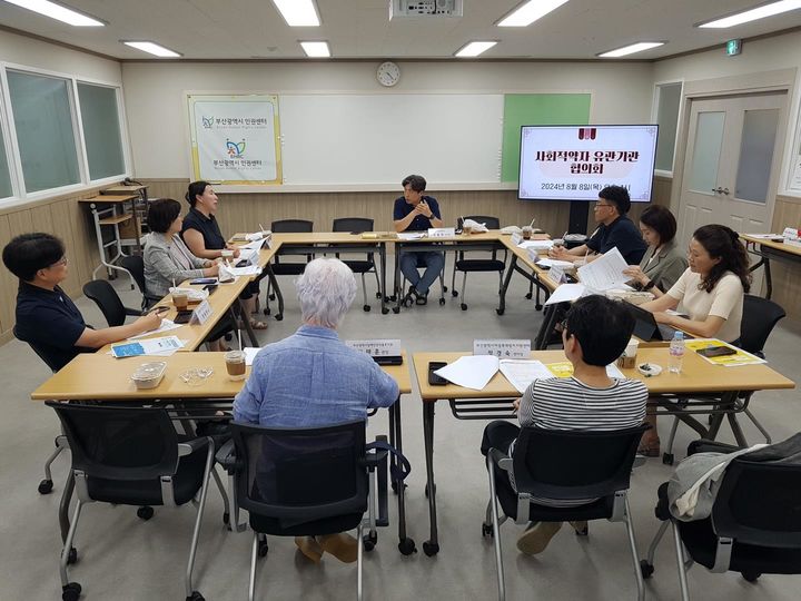 [부산=뉴시스] 부산시 인권센터는 '부산지역 사회적 약자 유관 기관 협의회'를 개최했다. (사진=부산시 인권센터 제공) 2024.08.12. photo@newsis.com *재판매 및 DB 금지