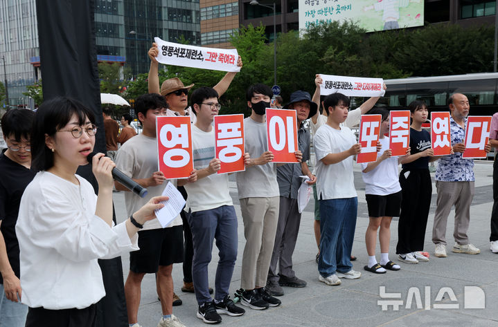 [서울=뉴시스] 배훈식 기자 = 환경보건시민센터 회원들이 12일 오전 서울 종로구 세종대로사거리 인근에서 기자회견을 열고 열다섯번째 사망사고 영풍석포제련소 폐쇄를 촉구하고 있다. 2024.08.12. dahora83@newsis.com