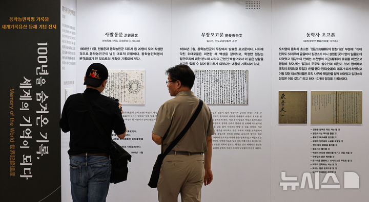 동학혁명 빠진 초등 교과서 채택률, 세종 27%·대전 74% - 뉴스 썸네일 이미지