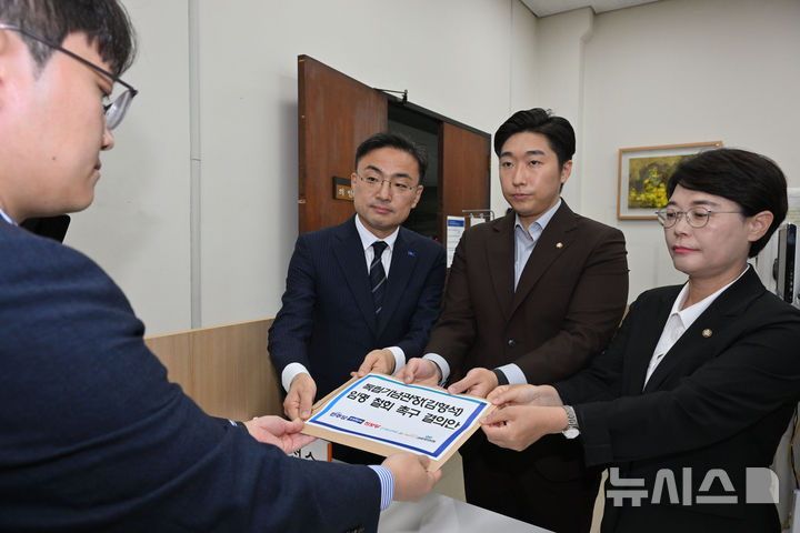 [서울=뉴시스] 조성봉 기자 = 신장식(왼쪽부터) 조국혁신당 의원, 김용만 더불어민주당 의원, 전종덕 진보당 의원이 12일 오후 서울 여의도 국회 의안과에 ‘야6당 독립기념관장 김형석 임명철회 촉구결의안’을 제출하고 있다. (공동취재) 2024.08.12. photo@newsis.com