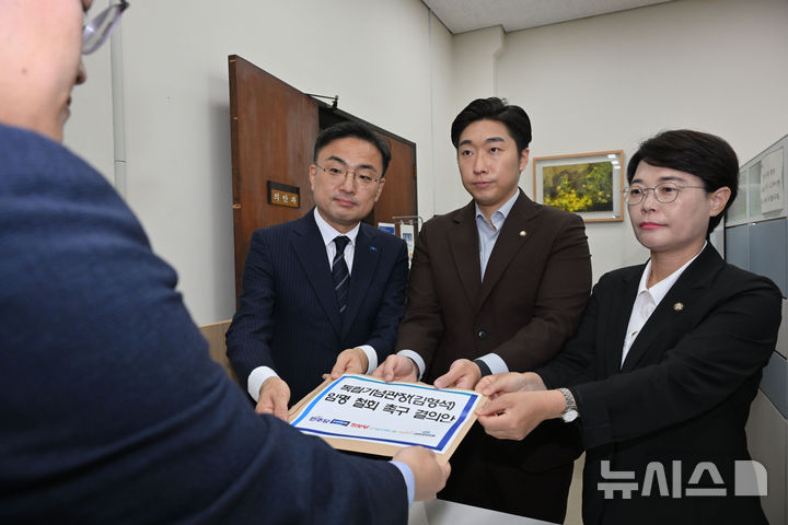 [서울=뉴시스] 조성봉 기자 = 신장식(왼쪽부터) 조국혁신당 의원, 김용만 더불어민주당 의원, 전종덕 진보당 의원이 12일 오후 서울 여의도 국회 의안과에 ‘야6당 독립기념관장 김형석 임명철회 촉구결의안’을 제출하고 있다. (공동취재) 2024.08.12. photo@newsis.com