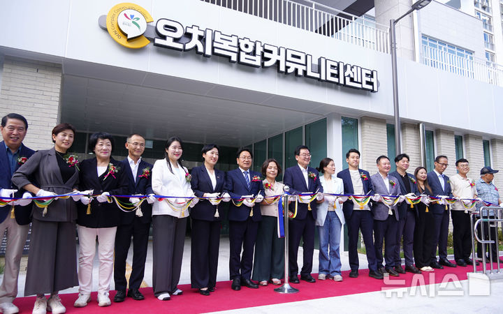 [광주=뉴시스] 광주 오치복합 커뮤니센터 개관식. (사진=광주시청 제공). photo@newsis.com *재판매 및 DB 금지