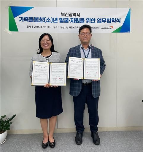 [부산=뉴시스] 이현 월드비전 부산사업본부장(왼쪽)과 배병철 부산시 사회복지국장이 12일 오후 시청에서 '가족돌봄청(소)년 발굴·지원'을 위한 업무협약을 맺고 기념 촬영하고 있다.(사진=부산시 제공) 2024.03.13. photo@newsis.com *재판매 및 DB 금지