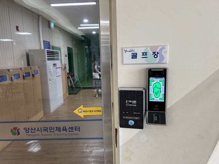 [양산=뉴시스] 안지율 기자 = 국민체육센터의 골프 연습장에 안면인식 시스템을 도입 운영한다. (사진=양산시시설관리공단 제공) 2024.08.14. photo@newsis.com *재판매 및 DB 금지