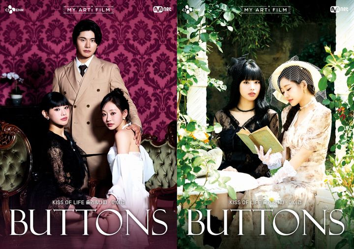 [서울=뉴시스] Mnet '마이 아티 필름'이 13일 오후 9시 방송된다. (사진=Mnet 제공) 2024.08.13. photo@newsis.com *재판매 및 DB 금지