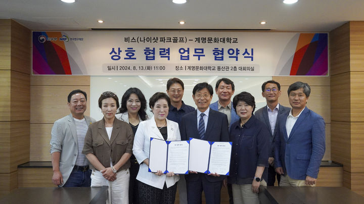 계명문화대, 비스와 산학협력 '맞손' *재판매 및 DB 금지