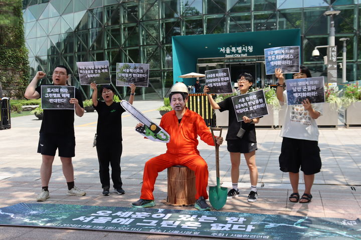 [서울=뉴시스]서울환경연합 기자회견. 2024.08.13. (사진=서울환경연합 제공) *재판매 및 DB 금지