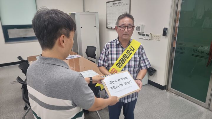 [부산=뉴시스] 구덕운동장 아파트 건립 반대 주민협의회는 공한수 서구청장을 서구 선거관리위원회에 주민소환제 투표 청구를 접수했다. (사진=구덕운동장 아파트 건립 반대 주민협의회 제공) 2024.08.13. photo@newsis.com *재판매 및 DB 금지