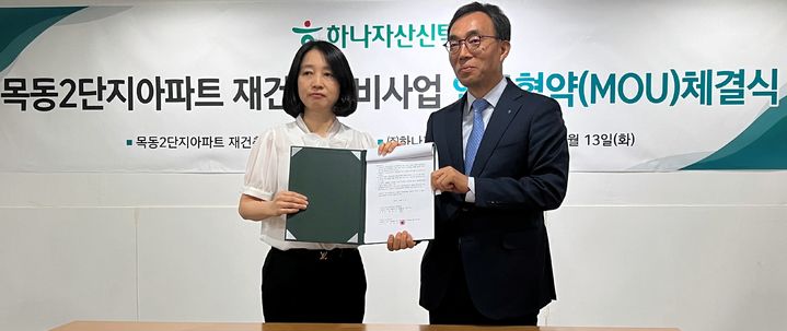 [서울=뉴시스] 이연희 기자 = 목동 신시가지아파트 2단지 재건축추진 준비위원회 정민조 위원장과 민관식 하나자산신탁 대표이사가 지난 13일 오후 목동 2단지 내 상가에서 재건축 정비사업 업무협약(MOU)을 체결했다. 2024.08.14. photo@newsis.com  *재판매 및 DB 금지