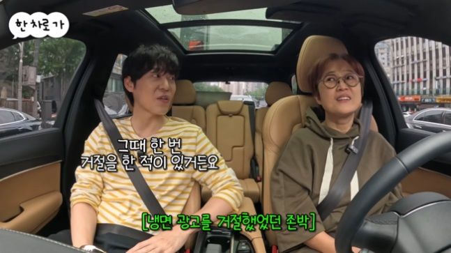 존박 "냉면 광고 들어왔는데 평양식 아니라서 거절했다"