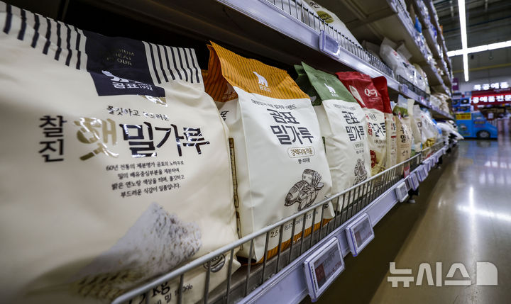 [서울=뉴시스] 정병혁 기자 = 13일 서울시내 한 대형마트에 밀가루가 진열되어 있다.2024.08.13. jhope@newsis.com