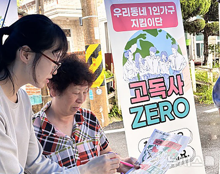 [곡성=뉴시스] 전남 곡성군 1인 가구 고독사 예방 실태조사. (사진=곡성군청 제공). photo@newsis.com *재판매 및 DB 금지