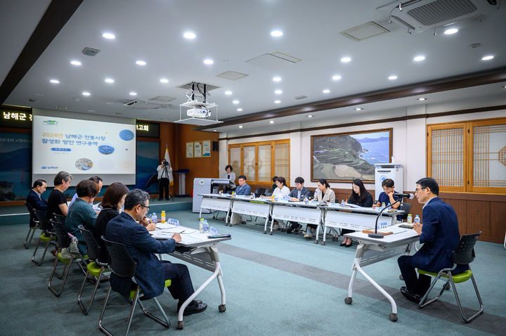 [남해=뉴시스]남해군, ‘전통시장 활성화 방안 연구 용역’ 최종보고회. *재판매 및 DB 금지